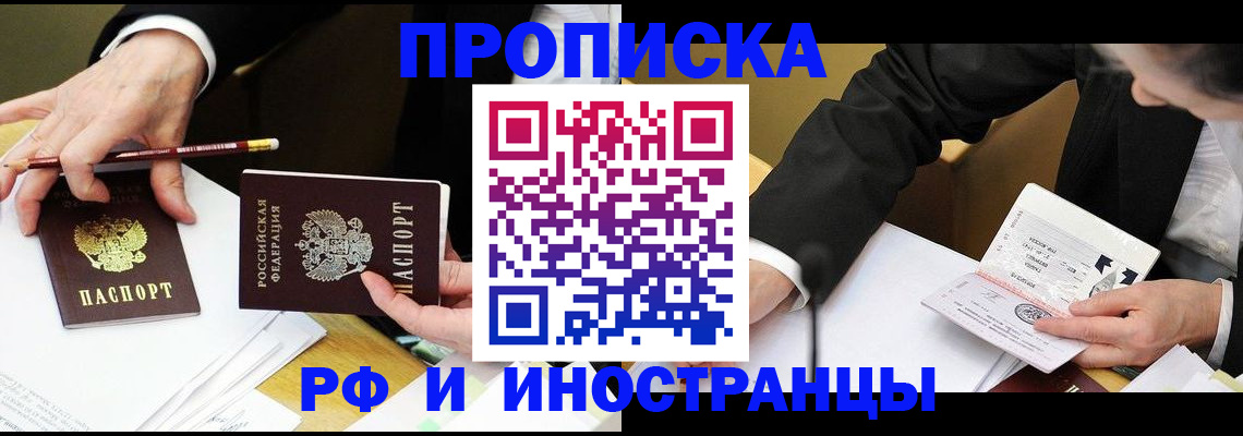 временная регистрация адрес в Пятигорске