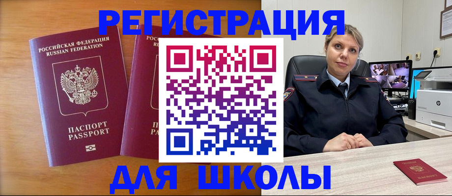 прописка в Пятигорске