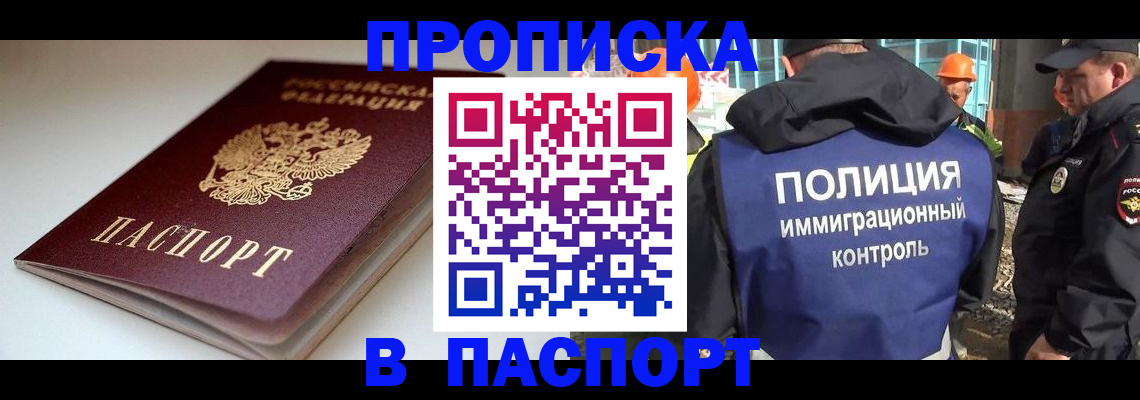 пропишу в квартире в Пятигорске