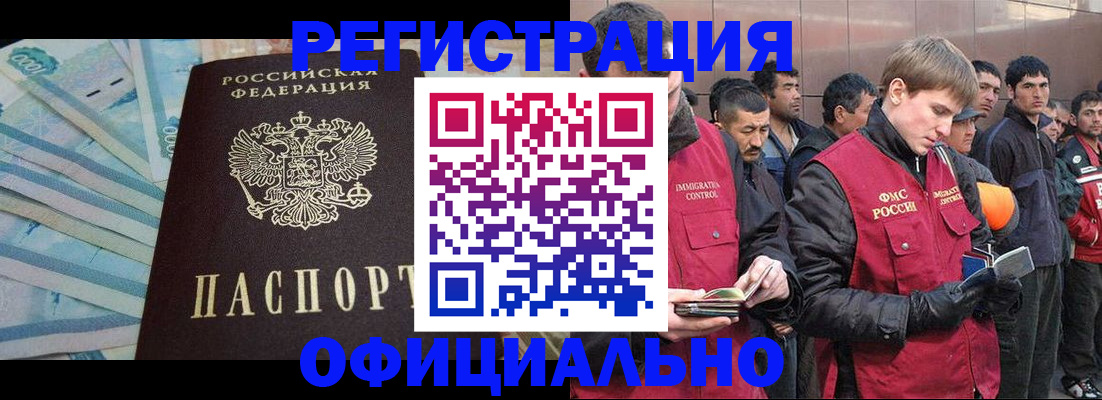 прописка паспорт в Пятигорске