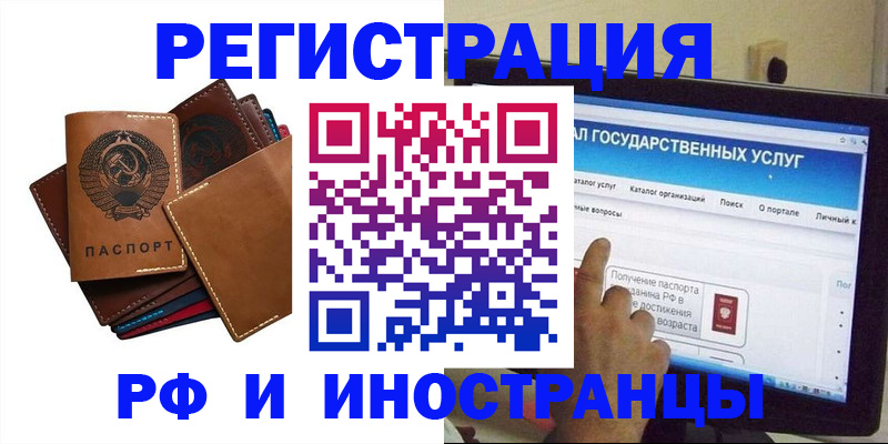 временная регистрация гарантия в Пятигорске